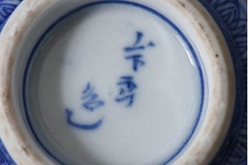 古民具・骨董　染付　雲龍文　湯呑2個セット(2)