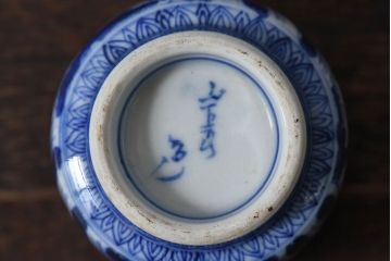 古民具・骨董　染付　雲龍文　湯呑