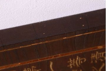 アンティーク雑貨　大正期　欅材一枚板　日本酒木製看板