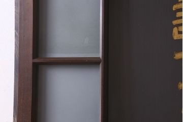 和製アンティーク　クリアガラスの文字が印象的!すりガラスとダイヤガラス入りガラス戸(引き戸)