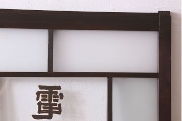 和製アンティーク　クリアガラスの文字が印象的!すりガラスとダイヤガラス入りガラス戸(引き戸)