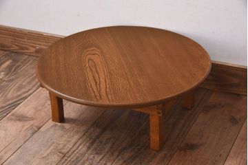 レトロ家具　昭和レトロ　明るい木の色味が素敵な丸ちゃぶ台(座卓、ローテーブル、折り畳みテーブル)