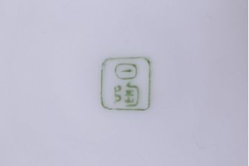 オールドノリタケ(日陶)　昭和8年　松竹梅の絵図　プレート(小皿、洋食器)3枚セット