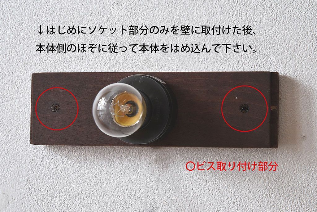 民芸照明　モダンな雰囲気漂うビンテージの壁掛け照明(行灯)