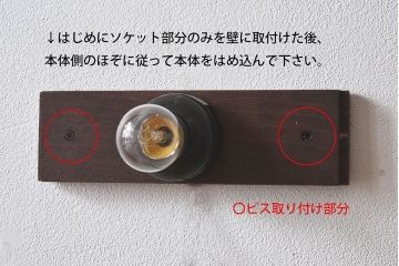 民芸照明　モダンな雰囲気漂うビンテージの壁掛け照明(行灯)
