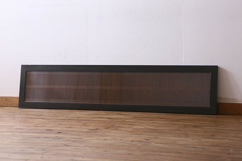 アンティーク雑貨 細かい組子が美しいアンティーク筬欄間(おさらんま、明り取り、明かり取り)