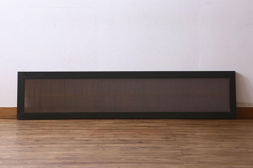 アンティーク雑貨 細かい組子が美しいアンティーク筬欄間(おさらんま、明り取り、明かり取り)