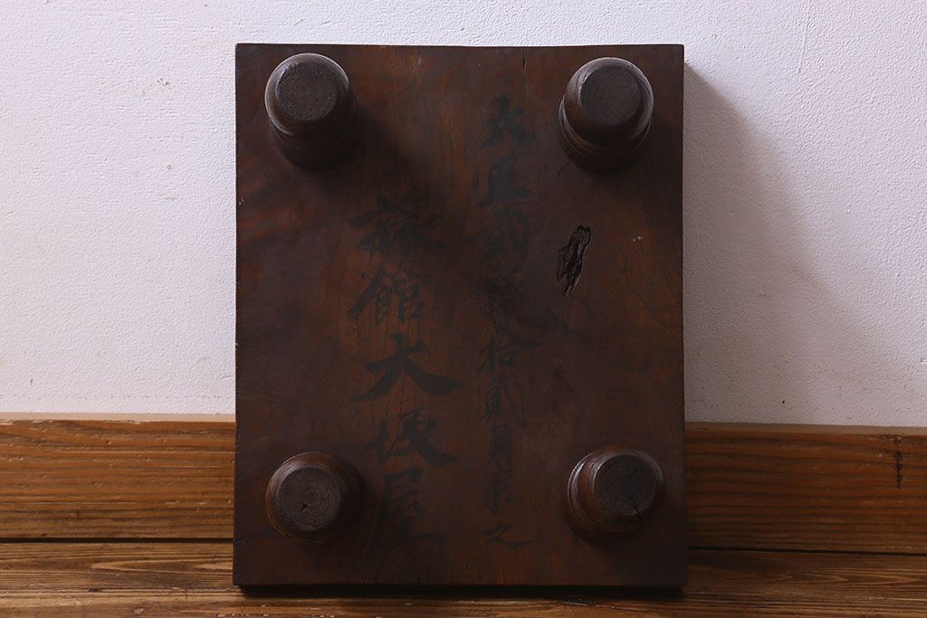 アンティーク雑貨　和製アンティーク　ケヤキ材　味わい深い風合いの将棋盤(花台、飾り台)(1)