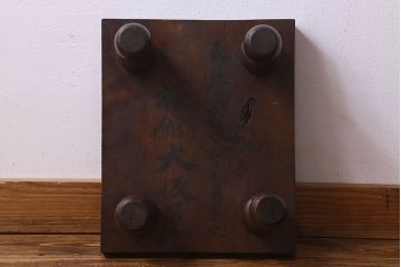 アンティーク雑貨　和製アンティーク　ケヤキ材　味わい深い風合いの将棋盤(花台、飾り台)(1)