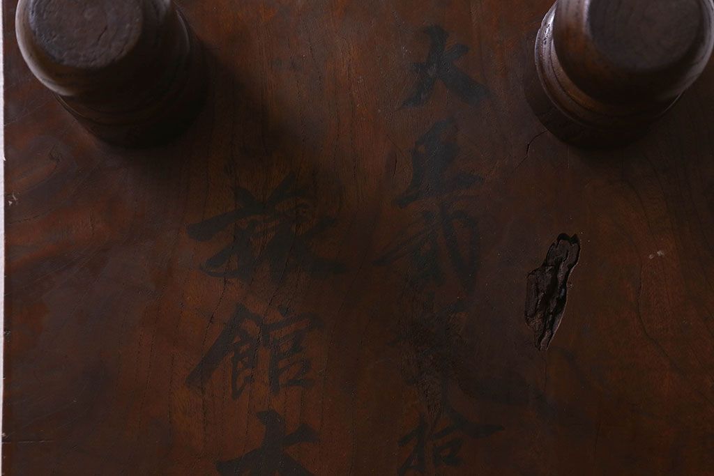 アンティーク雑貨　和製アンティーク　ケヤキ材　味わい深い風合いの将棋盤(花台、飾り台)(1)