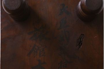 アンティーク雑貨　和製アンティーク　ケヤキ材　味わい深い風合いの将棋盤(花台、飾り台)(1)