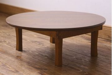 レトロ家具　昭和レトロ　懐かしい雰囲気漂う丸ちゃぶ台(座卓、ローテーブル)
