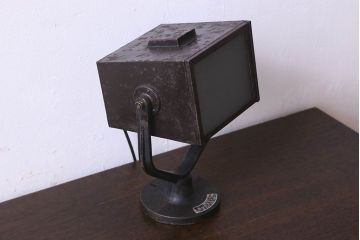ビンテージ　レアもの　理研　味のある質感の暗室ランプ(デスクスタンド)