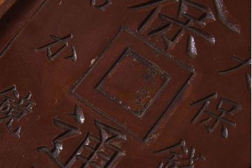 アンティーク雑貨　明治〜大正期　天保通宝　木製木皿(盆)(1)