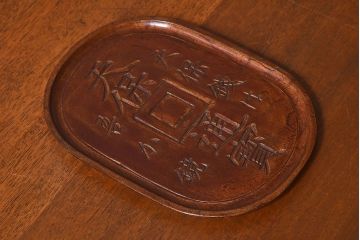 アンティーク雑貨　明治〜大正期　天保通宝　木製木皿(盆)(2)