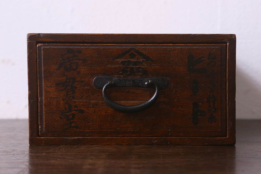 アンティーク雑貨　和製アンティーク　古い木の質感が味わい深い小引き出し(小物収納、小物入れ)