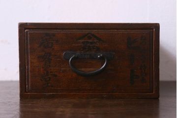 アンティーク雑貨　和製アンティーク　古い木の質感が味わい深い小引き出し(小物収納、小物入れ)