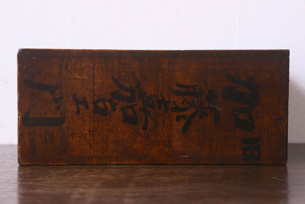 アンティーク雑貨　和製アンティーク　古い木の質感が味わい深い小引き出し(小物収納、小物入れ)