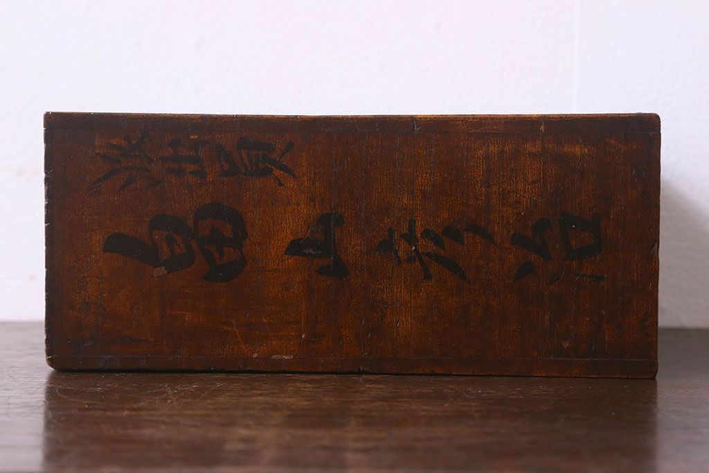 アンティーク雑貨　和製アンティーク　古い木の質感が味わい深い小引き出し(小物収納、小物入れ)