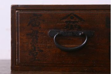 アンティーク雑貨　和製アンティーク　古い木の質感が味わい深い小引き出し(小物収納、小物入れ)