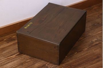 アンティーク雑貨　和製アンティーク　シンプルなデザインが魅力的な収納箱(小物収納、木箱)