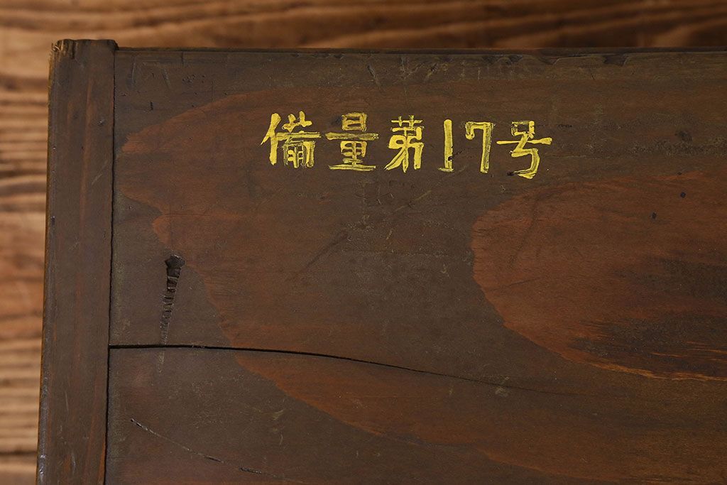 アンティーク雑貨　和製アンティーク　シンプルなデザインが魅力的な収納箱(小物収納、木箱)