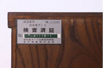 中古　美品　杢目と南部鉄器金具が存在感を放つ　岩谷堂箪笥の四尺整理箪笥(車箪笥)(定価約65万円)