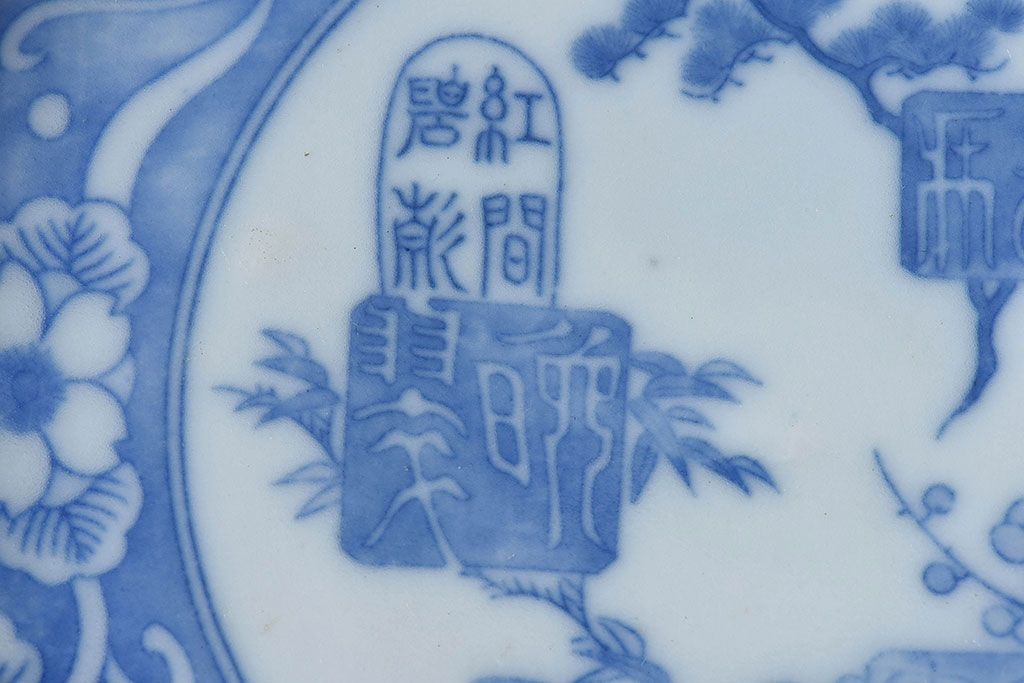 和製アンティーク　大正期　松竹梅・蝶の図　5寸印判皿(中皿)2枚セット(2)