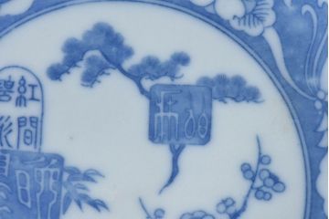 和製アンティーク　大正期　松竹梅・蝶の図　5寸印判皿(中皿)2枚セット(2)