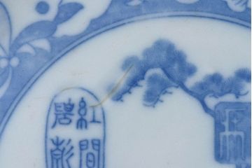 和製アンティーク　大正期　松竹梅・蝶の図　5寸印判皿(中皿)2枚セット