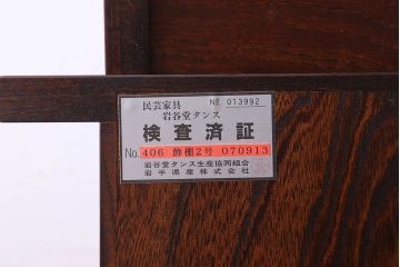 中古　伝統民芸家具　岩谷堂　欅材の杢目が美しい飾り棚2号(収納棚)(定価約28万円)