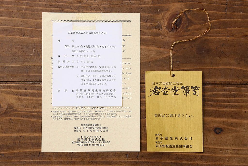 中古　伝統民芸家具　岩谷堂　欅材の杢目が美しい飾り棚2号(収納棚)(定価約28万円)