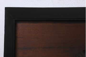 和製アンティーク　和モダンな透かし彫り欄間(ディスプレイ雑貨)(2)
