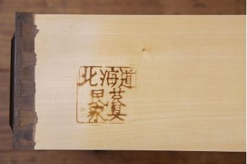 中古　美品　北海道民芸家具　HM165K　収納力抜群のシックな食器棚(カップボード、キャビネット)(定価57万円)