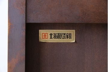 中古　美品　北海道民芸家具　シックな存在感を放つ本箱(書棚、収納棚)