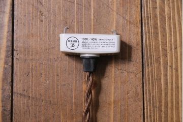 昭和レトロ　使い勝手の良いシンプルなデザインのペンダントライト(天井照明)