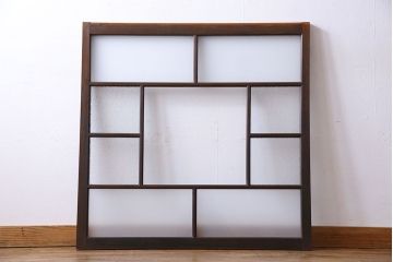 和製アンティーク　モダンな雰囲気漂う明り取り(明かり取り、フィックス窓、はめ殺し戸)