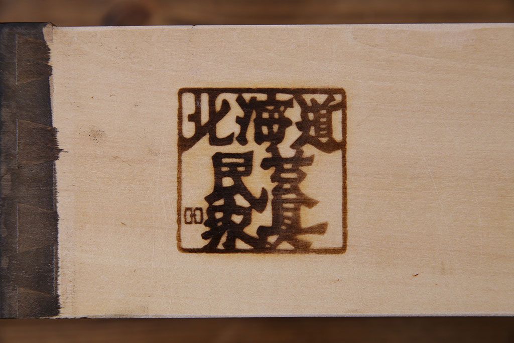 中古美品　北海道民芸家具　HM160K　上品なキャビネット(食器棚、本箱、書棚、収納棚)(定価約45万)