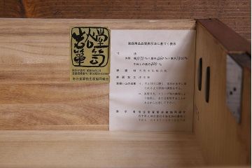 中古 伝統民芸家具 岩谷堂箪笥　杢目と金具が存在感を放つ整理箪笥(3)(定価約50万円)
