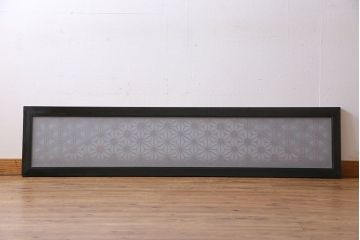 アンティーク雑貨　和製アンティーク　レトロガラス入り!古い木製の欄間(明かり取り、明り取り)