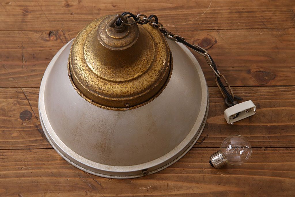 昭和レトロ　シャビーな風合いが魅力的なアルミ製のシェード(ペンダントライト、天井照明)