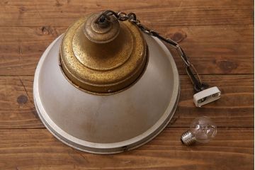 昭和レトロ　シャビーな風合いが魅力的なアルミ製のシェード(ペンダントライト、天井照明)