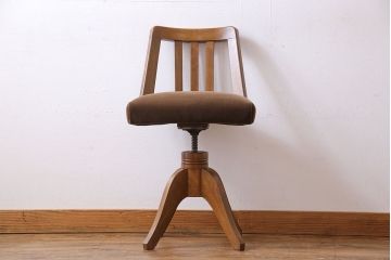 レトロ家具　レトロ　温かみのある色合いが魅力的な回転イス(チェア)