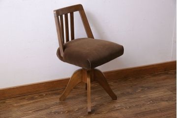レトロ家具　レトロ　温かみのある色合いが魅力的な回転イス(チェア)