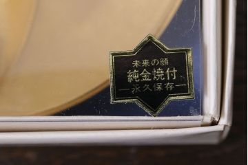 アンティーク雑貨　信楽焼　日本万国博覧会記念「太陽の顔」・外箱付き