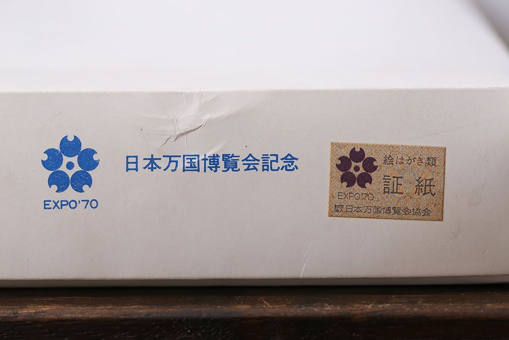 アンティーク雑貨　信楽焼　日本万国博覧会記念「太陽の顔」・外箱付き