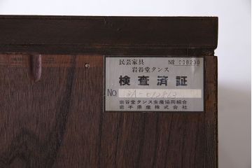 中古　伝統工芸　岩谷堂箪笥　上質なワードローブ(洋服タンス、洋服箪笥)(定価60万円)