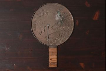 アンティーク雑貨　和製アンティーク　藤原吉重　政重　明治大正期　古い銅鏡(古鏡)2点