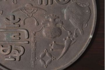 アンティーク雑貨　和製アンティーク　藤原義勝　津田薩摩守　明治大正期　古い銅鏡(古鏡)2点