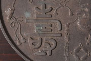 アンティーク雑貨　和製アンティーク　藤原義勝　津田薩摩守　明治大正期　古い銅鏡(古鏡)2点